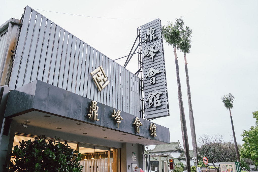 鼎峰生命建築外觀與招牌